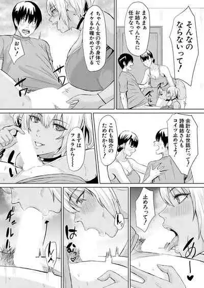 COMIC Mugen Tensei 2021-11