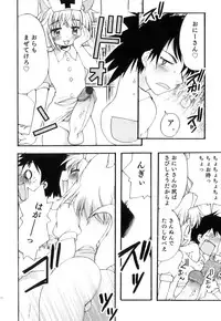 [Anthology] Ero Shota 21 - Seifuku X Seifuku X Otokonoko