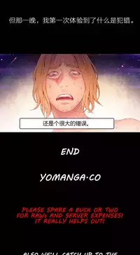 [Park Hyeongjun] Sweet Guy Ch.22-41 (Chinese)