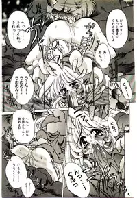 [Oowada Tomari] Elsie Cupid!