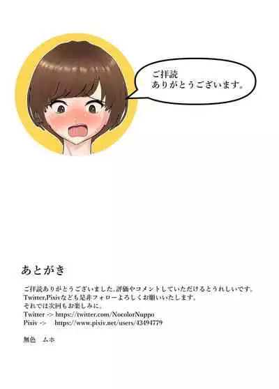 [Mushoku Muho] Sukūrurūrumasutā Kōsoku Kaihen de Joshi Seito o Jiyūjizai⁉