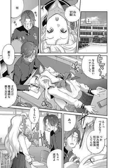 Hentai-kun Kouiu no Suki'sho ?