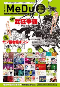 COMIC Anthurium 2018-12 [Digital]