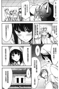 [Yamamoto Yammy] Nichijo bitchi seitaikansatsu [Chinese]