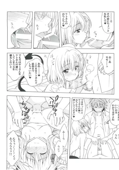 Individual 36 - D-Para