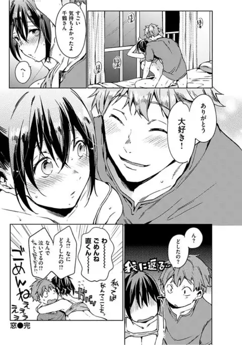 COMIC HANA-MAN 2017-02