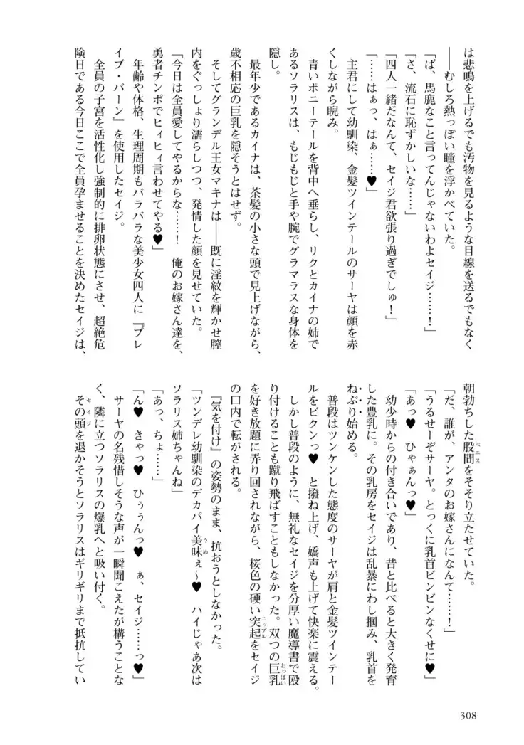 Inmon Mahou Hime Makina no Bitch na Bouken