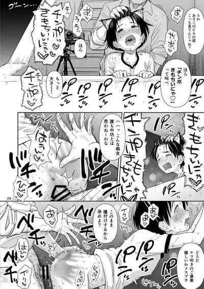 Utaite no Ballad Ch. 9/10