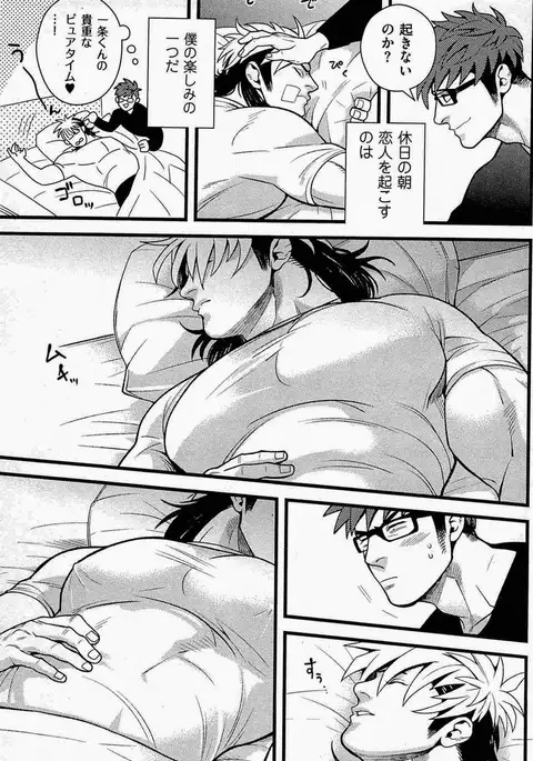 Tonari no Akutou Sorekara Hen