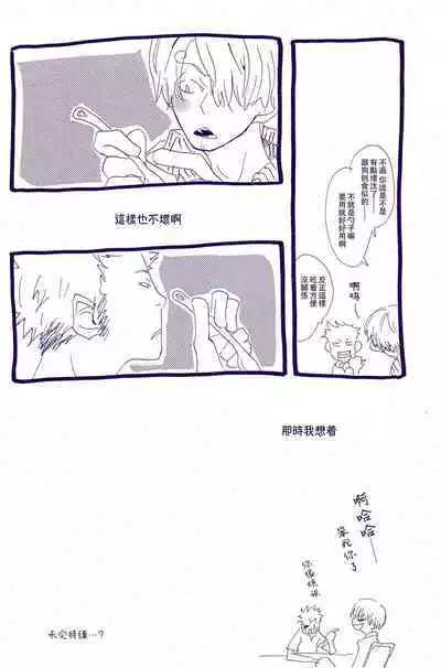 Arashi no Yoru ni |在暴风雨的夜晚 1