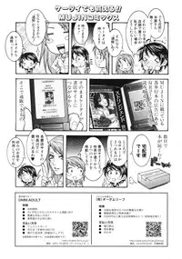 COMIC MUJIN 2011-12