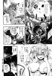 [Bota Mochito] Gakkou de Ikou! ~WILD PARTY AFTER SCHOOL~