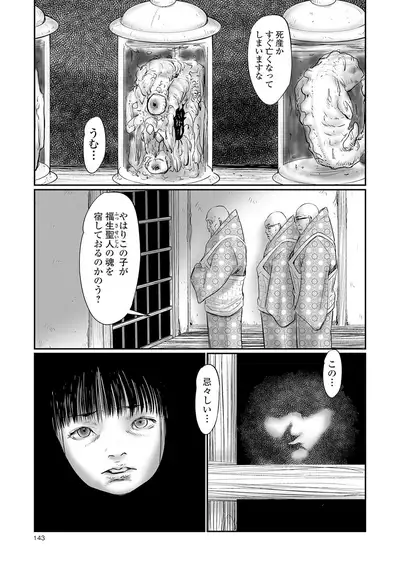 COMIC Mate Legend Vol. 36 2020-12 [Digital]