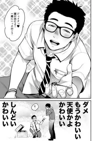 [Inufuro] BOND! (Dead by Daylight)