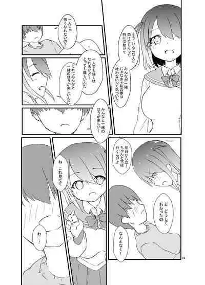 Seiren Keppaku Roku Zenpen