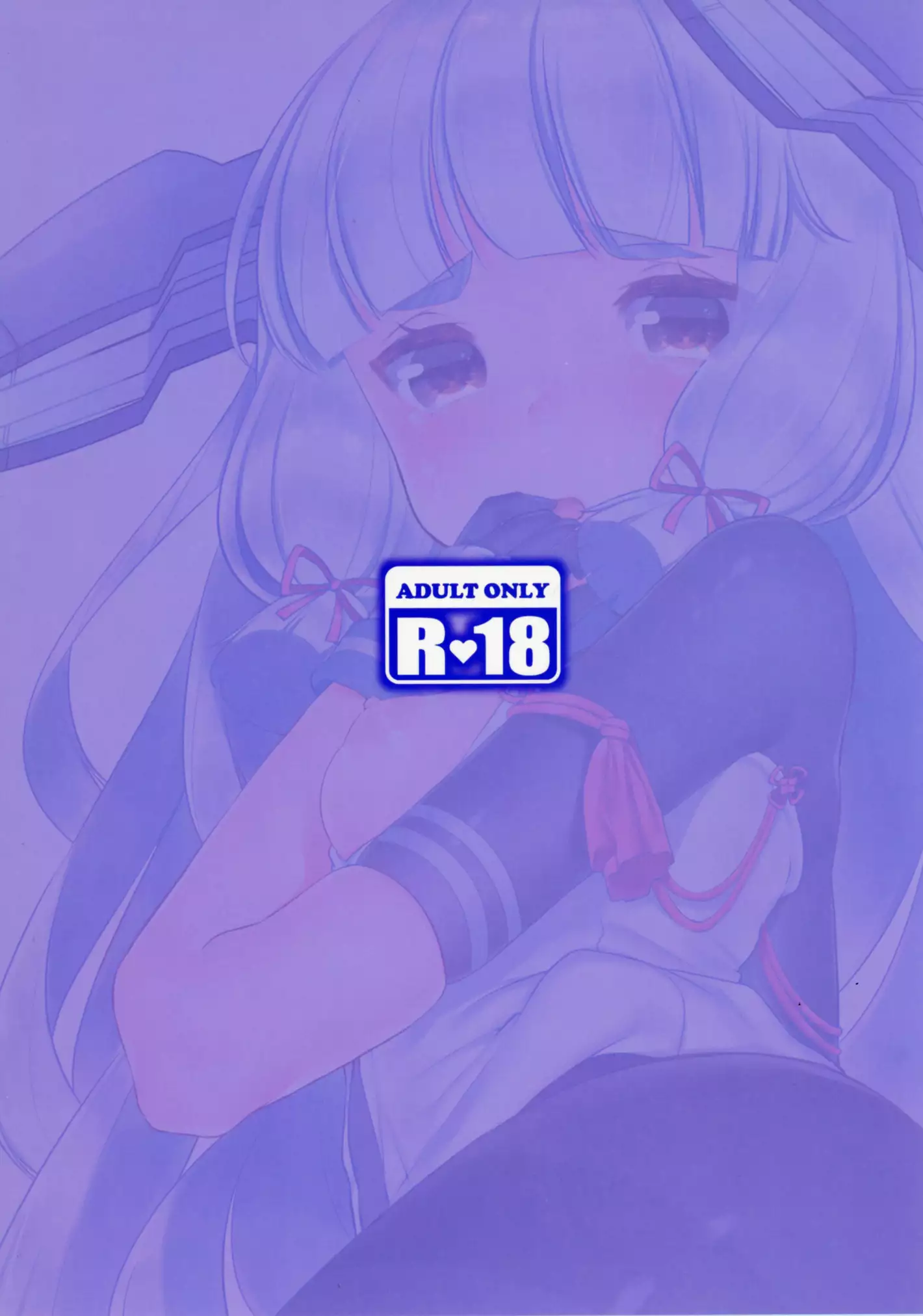 Murakumo-chan no Sukima