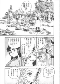 [Hayakawa Mamoru] BORDER