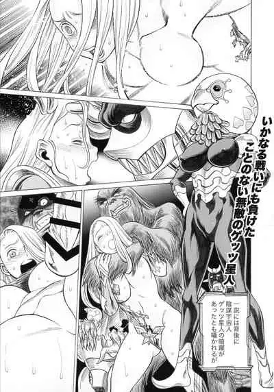 UNCANNY EIGHTHWONDER No.3