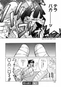 [Mizuki Eimu] Mix Up