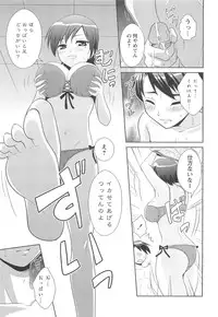 [Anthology] Kinshin Seikan ~Boku wa Shimai no Geboku~