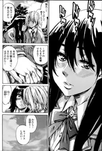 [MARUTA] Yuri Suki Kanojo wa Yuri Kanojo ga Dekinai Ch.1-3