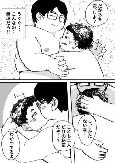 MOH-HAE-TAN? [Digital]