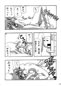 (C65)) [A.W.P.] Comic Materia Extra Nyannyan (Ukagaka)