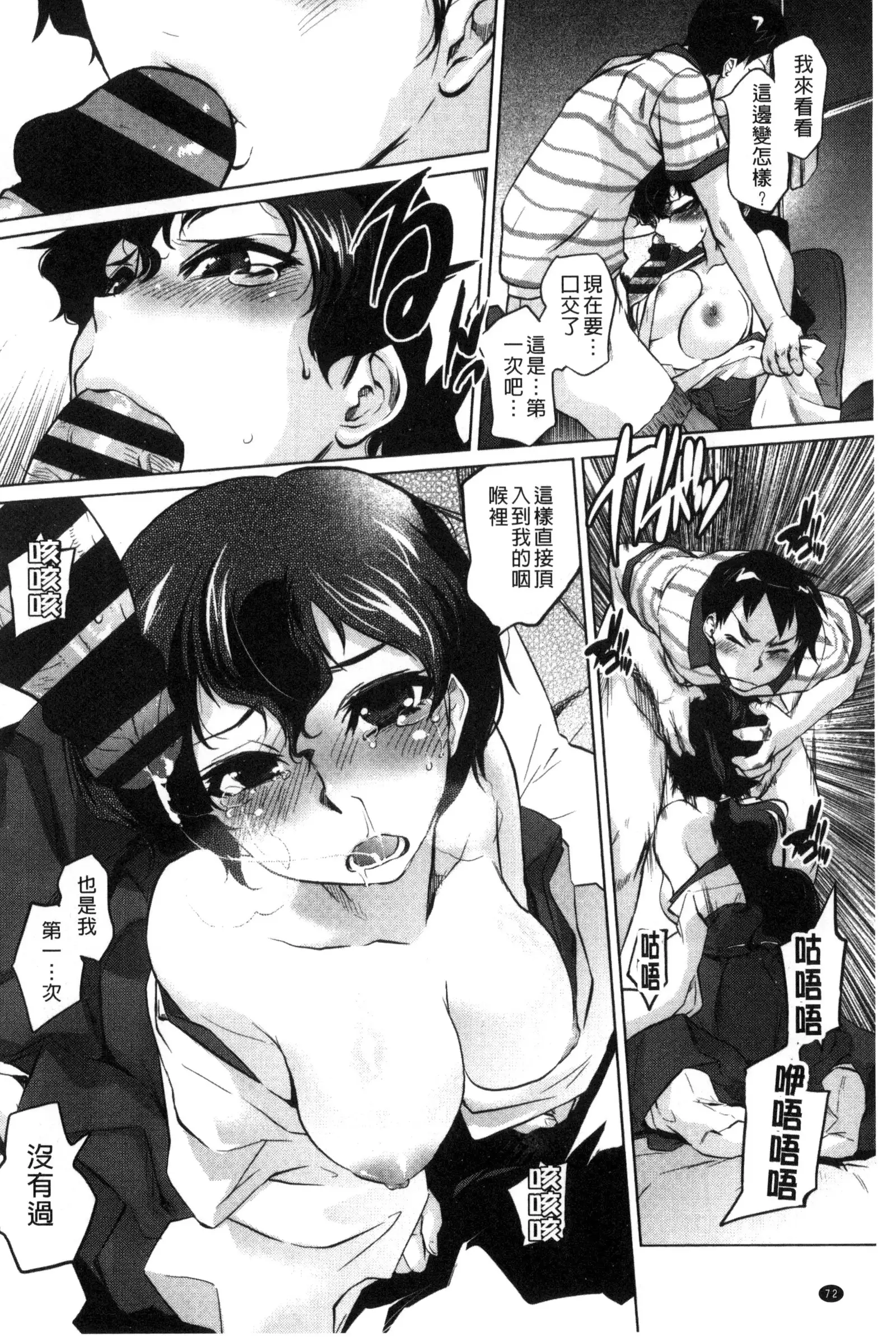 Tsurimesu | 鳳眼淫雌