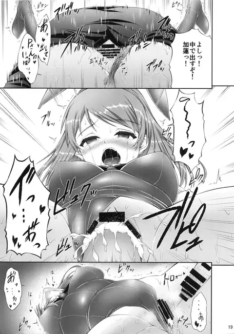 Motto Karen to Issho