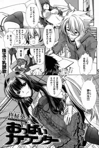 COMIC Shitsurakuten [2008-10]