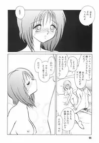 [Keno Yantarou] Hazukashime no Jikan