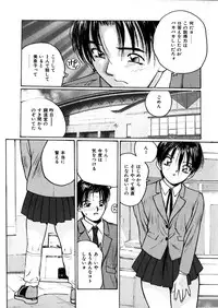 [Katase Shou] Yasashii Sensei