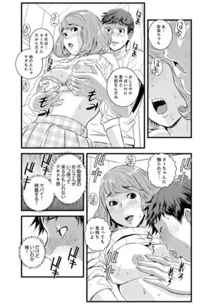 Kanchigai de Kyoudai Ecchi!?~ Otouto no Kuse ni Naka de Ippai…!