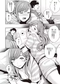 COMIC Shitsurakuten 2019-10