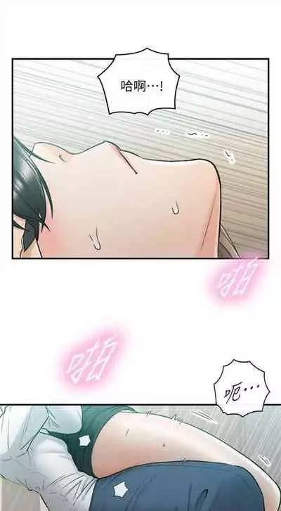 [週五] [富貴鼻 & 雲河尹] 正妹小主管 1-65 官方中文（連載中）