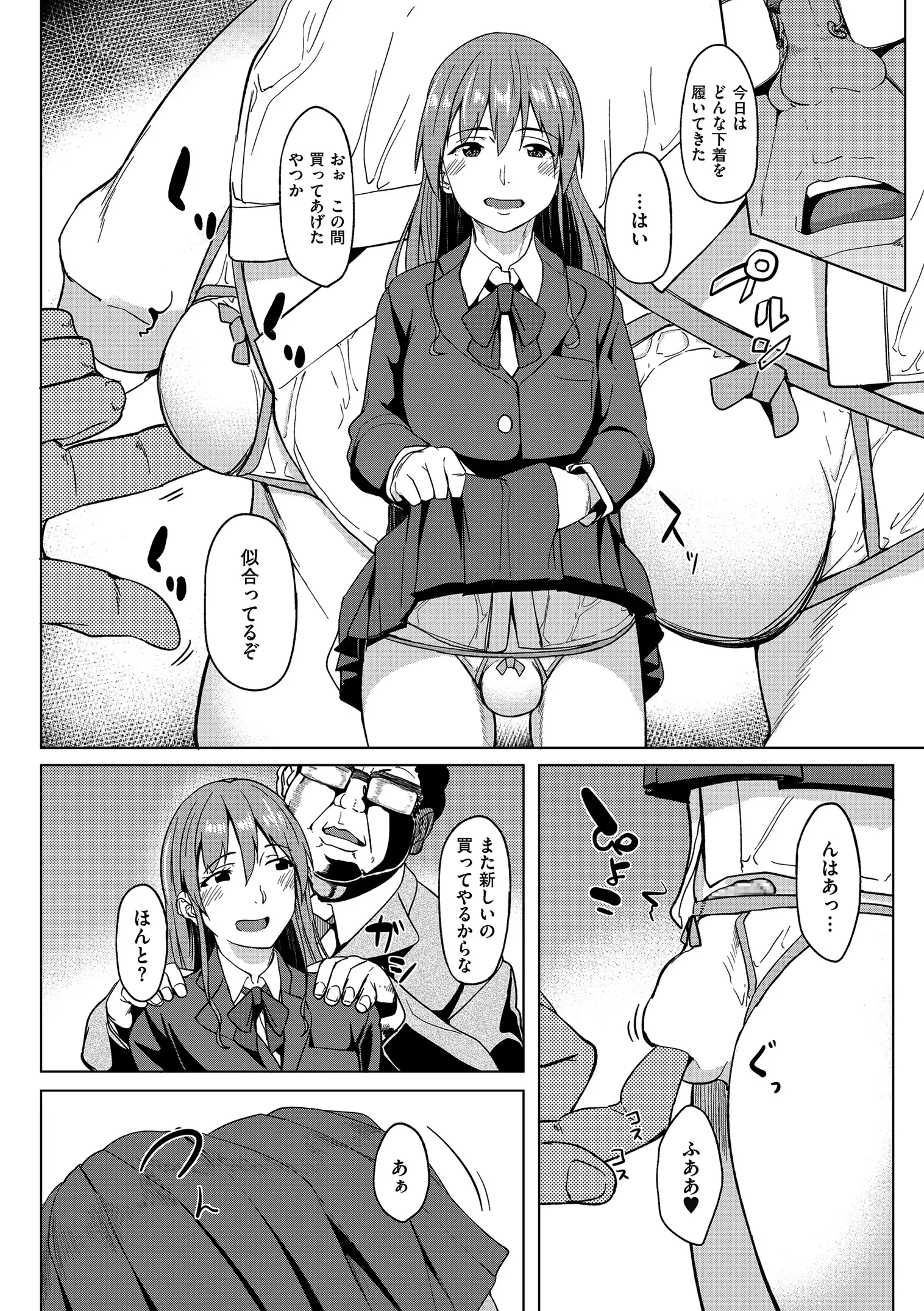 Are-zuki Kanojo - happy sexperience