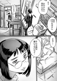 [Hirekatsu] Kaa-san wa Boku no Mono!