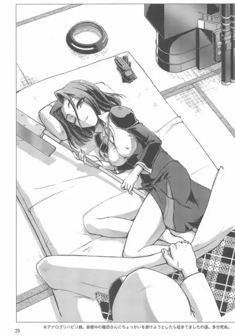 Tenryuu Kyousei Kaishuu Keikaku