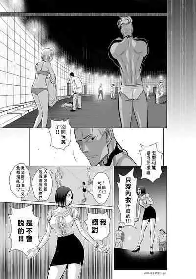 [Tetsu MOMOTA] Chijou Hyakkai R18 [Chinese] 特别版套装【7】發佈前感谢插图 + 大感謝企画「冴木無双（夢想）」明石沙織編①」地上100層 [牛頭人酋長之魂漢化]