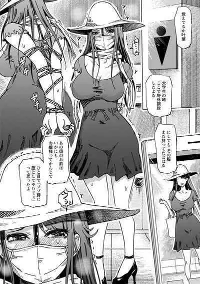 変態どすけべライフ