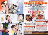 COMIC GEKI-YABA Vol.08