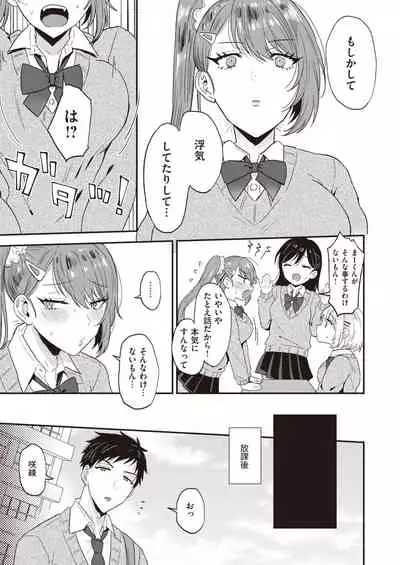 COMIC Shitsurakuten 2021-05