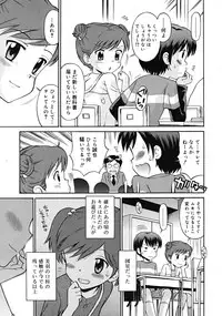 Comic RiN [2009-04] Vol.52