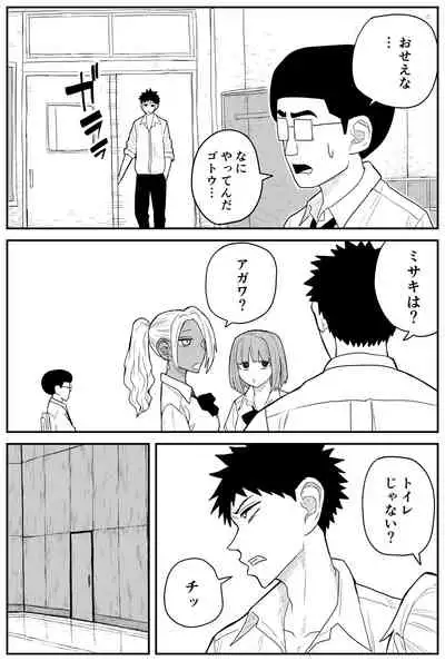 ギャルjkエロ漫画14話~22話