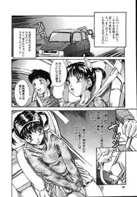 [Kinoshita Rei] Boku no Nee-chan | My Sweet Little Sister