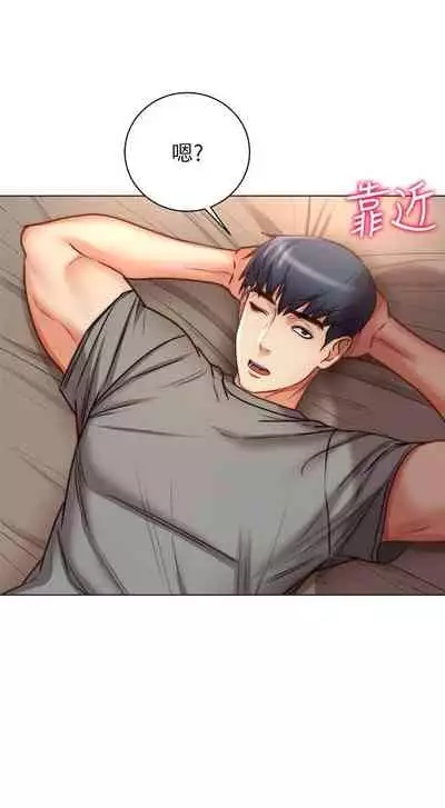 [北鼻 & 逃兵] 超市的漂亮姐姐 1-69 官方中文（連載中）