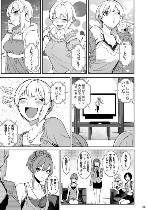 Lipsync vol.3 Bonne journee!