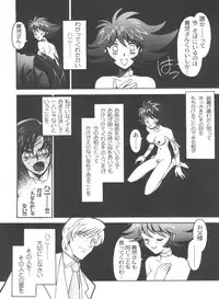 [Ogata Satomi] Kyouakuteki Shidou Selection (Various)