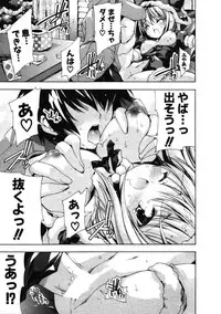 COMIC Potpourri Club 2007-01