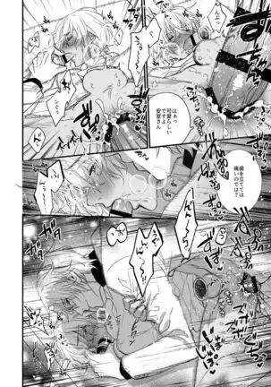 Fushijina Wakka ~ Ijigen no Mara ~